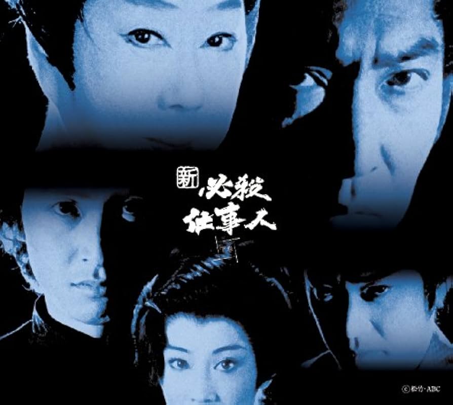 【新品ケース収納】 必殺仕事人Ⅴ 全25巻 DVD 時代劇ドラマ Amazon.co.jp: 必殺仕事人V 旋風編 DVD－BOX／藤田まこと